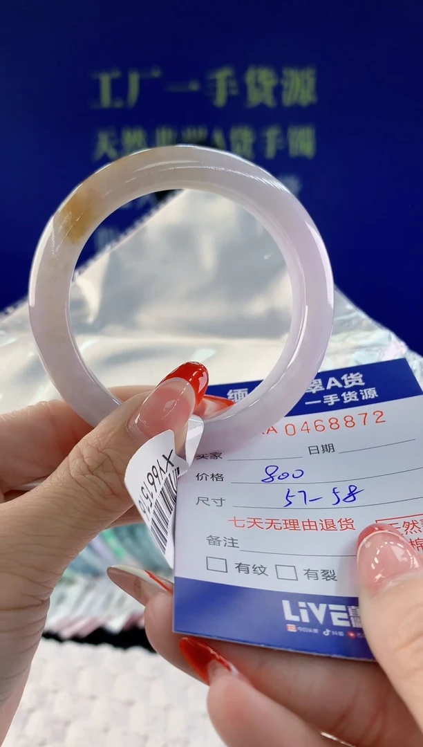 【闪购商品】翡翠手镯未镶嵌72天然A货翡翠