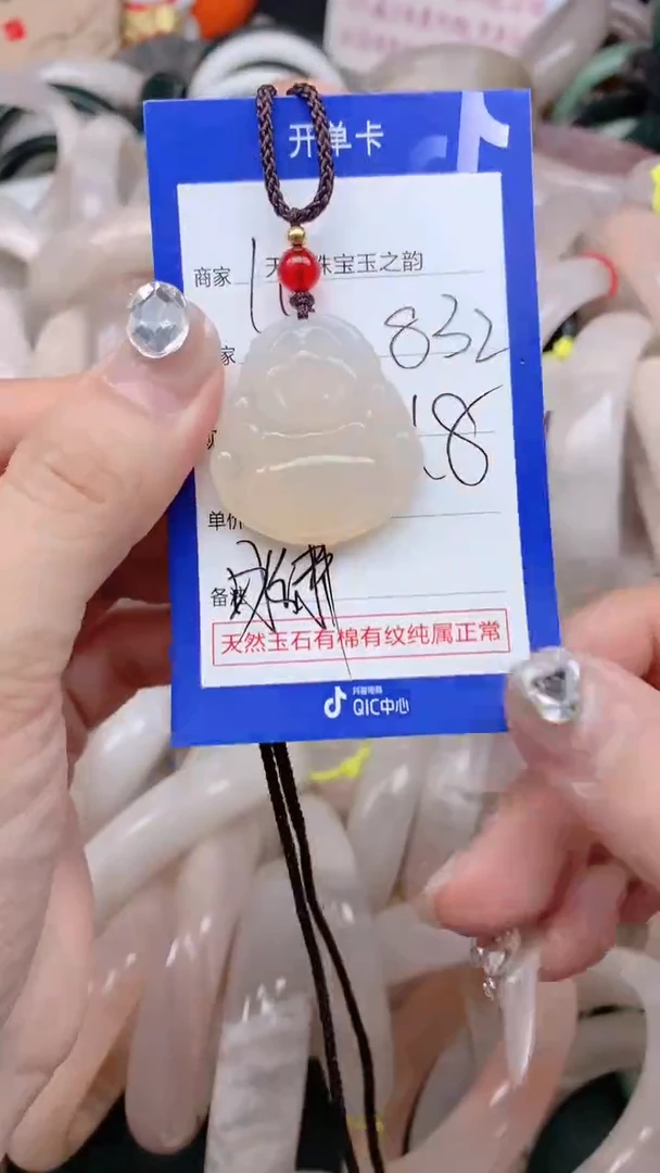 石英质玉手镯未镶嵌832冰佛
