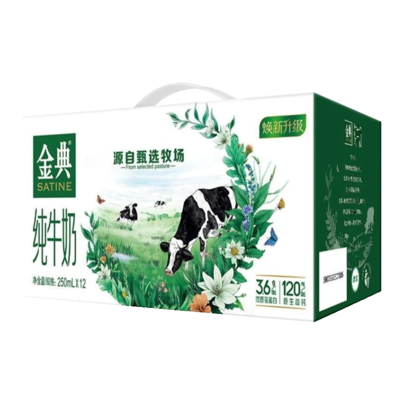 3月产伊利金典纯牛奶250ml*12盒