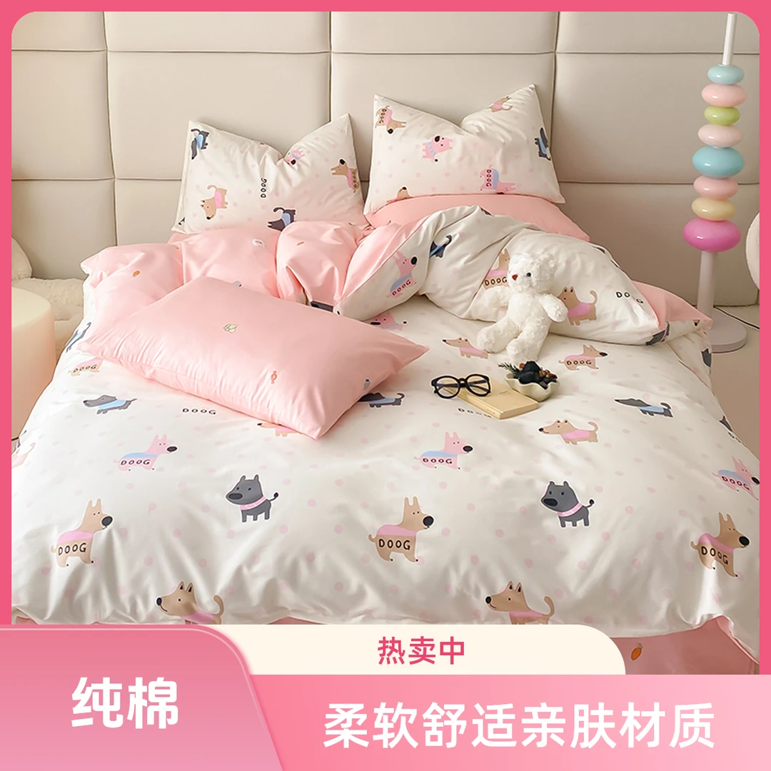 100纯棉学生宿舍床上三件套床笠款全棉单人0.9床单被套儿童卡通女