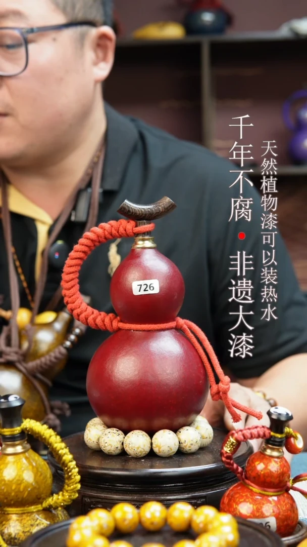 726非遗大漆酒葫芦一物一价（送底座漏斗等饰品）0.8
