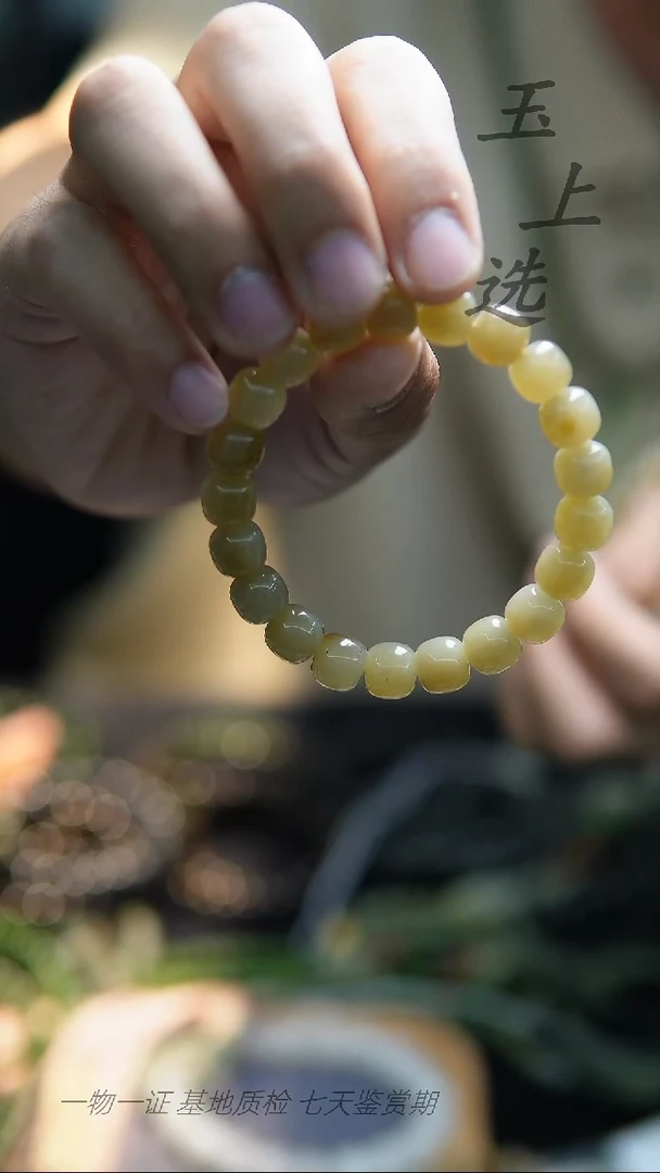 手链未镶嵌和田玉（糖玉）和田玉精美手串