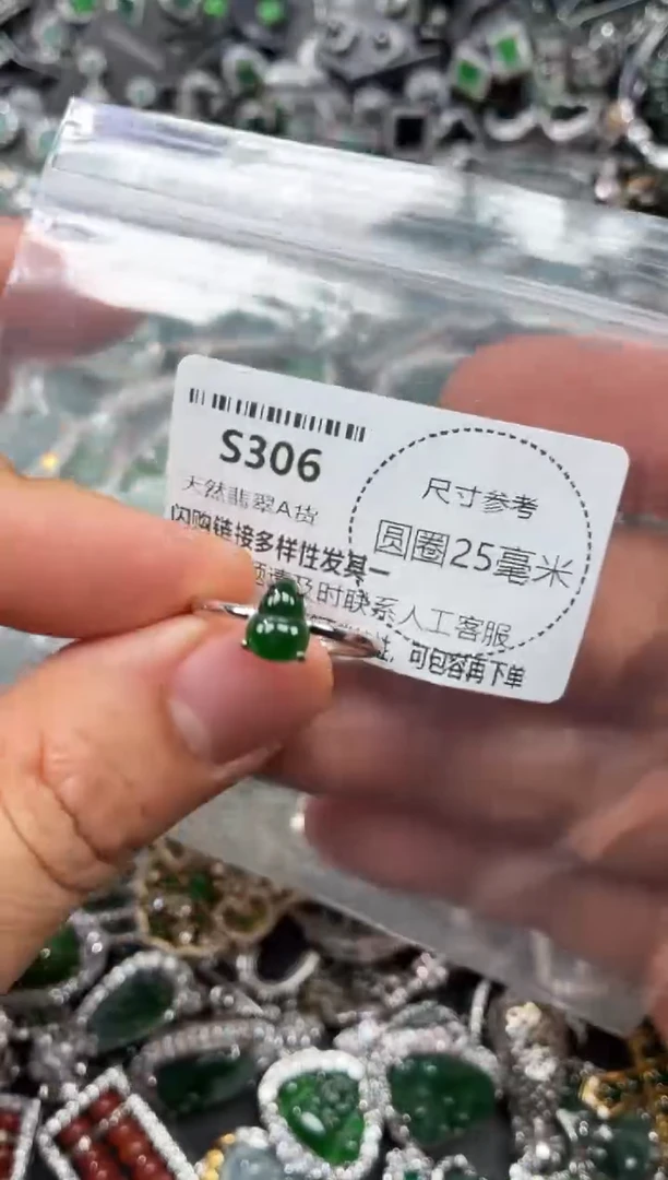 翡翠未镶嵌颈饰S306戒指