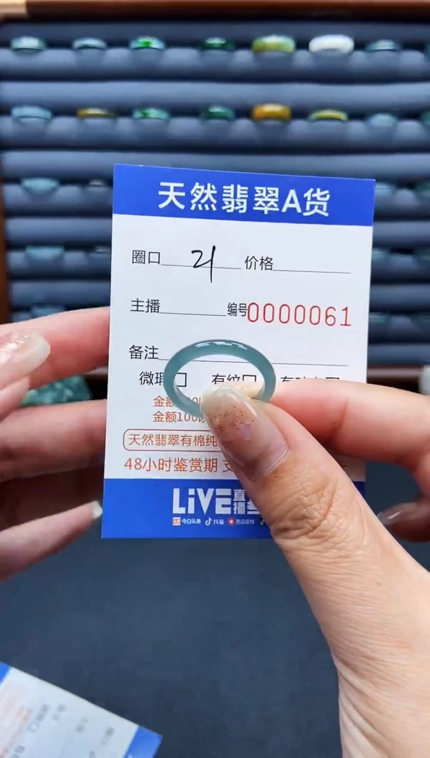 翡翠戒指未镶嵌戒圈
