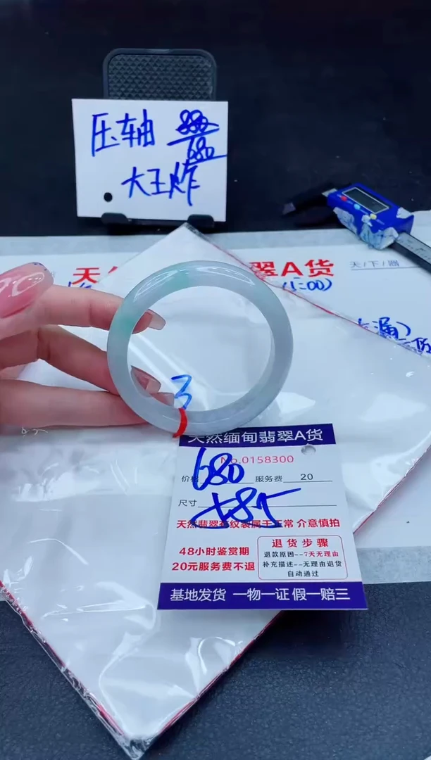 翡翠手镯未镶嵌680.00000