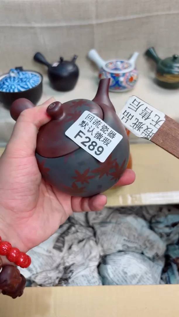 永*289回流茶壶回流茶壶