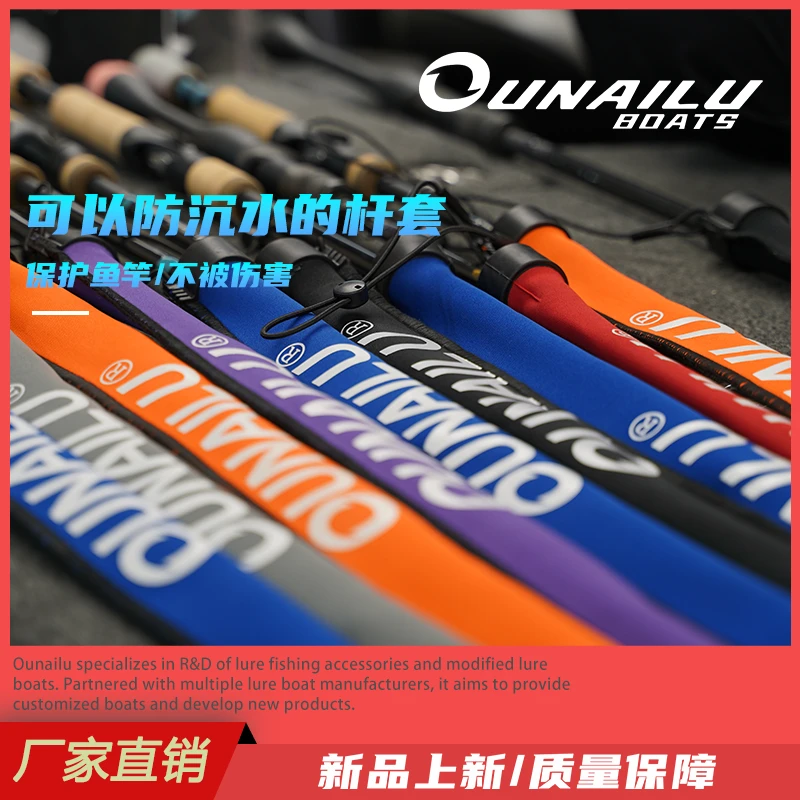 路亚竿护杆套保护套便携鱼竿加厚防摔防沉水路亚杆专业户外装备