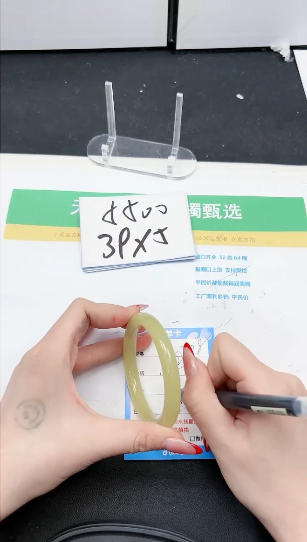 【闪购商品】石英质玉手镯未镶嵌308-59