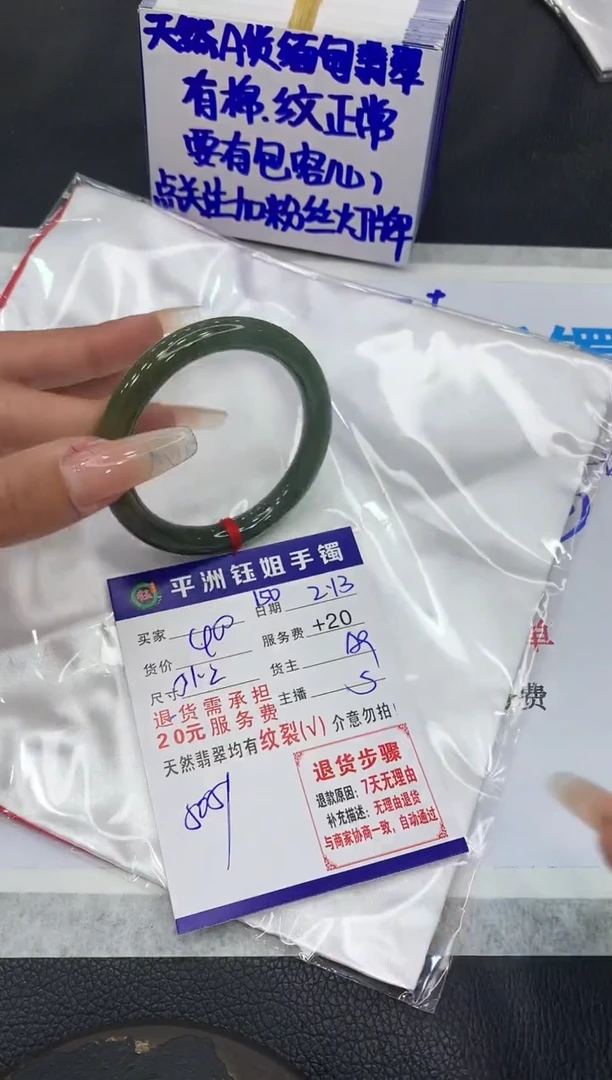 【闪购商品】翡翠手镯未镶嵌11111111111