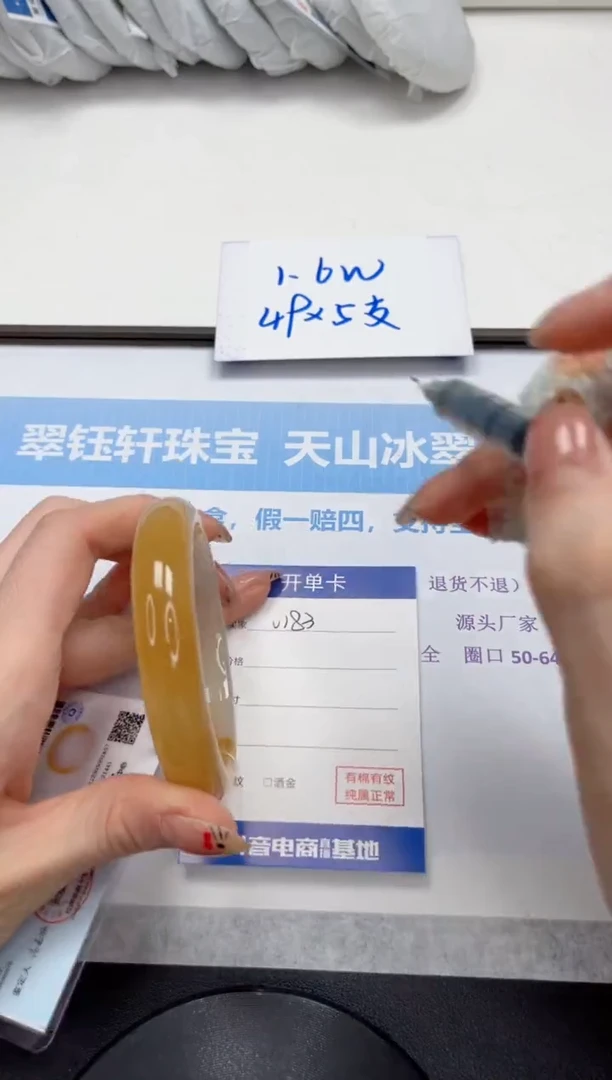 未镶嵌手镯石英质玉183-58.9