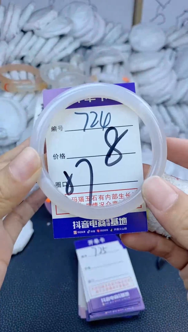 手镯玛瑙/玉髓未镶嵌724