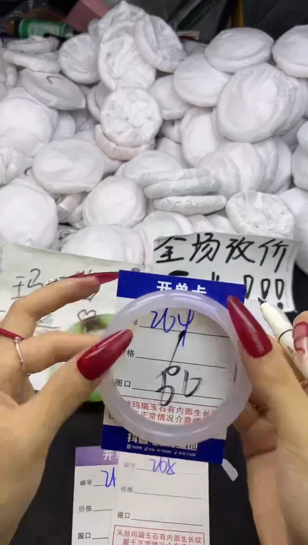 玛瑙/玉髓手镯未镶嵌264