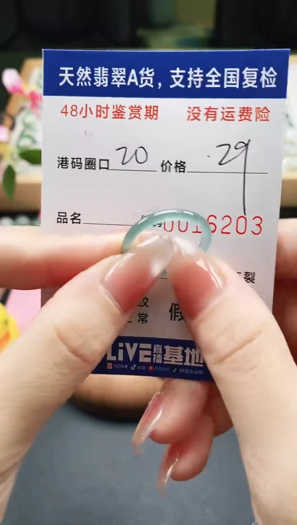未镶嵌戒指翡翠天然A货翡翠戒圈6203