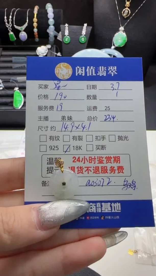 【闪购商品】翡翠吊坠(不含链)18K金镶嵌翡翠吊坠