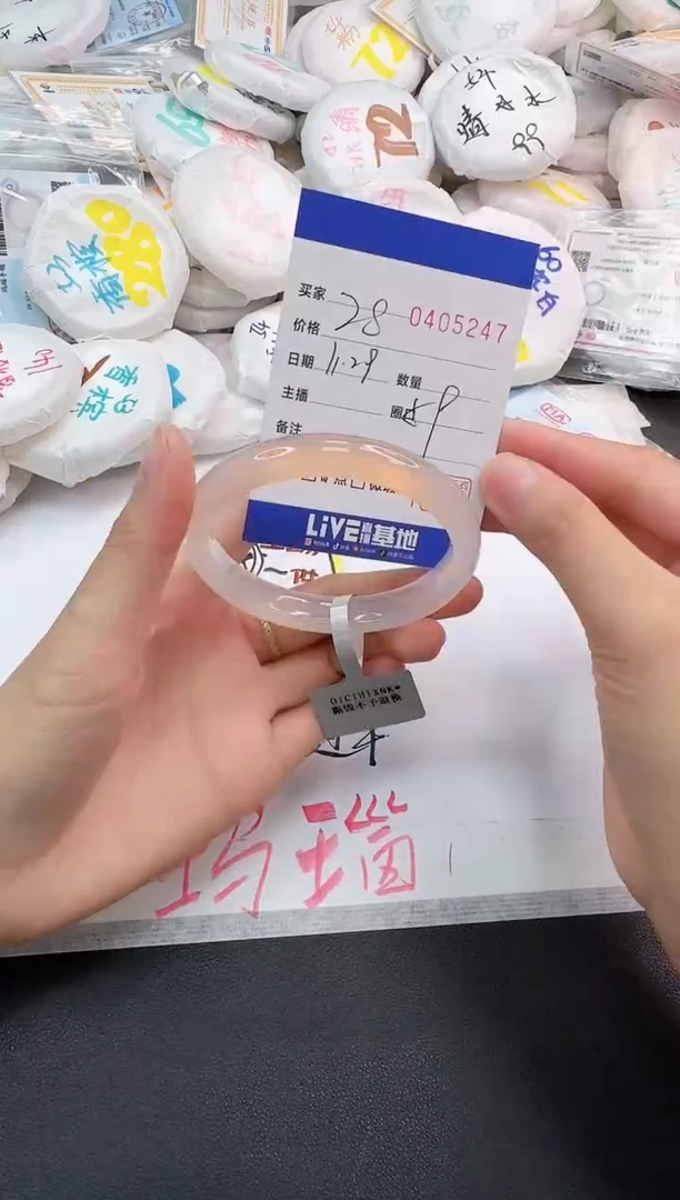 手镯玛瑙/玉髓未镶嵌5247