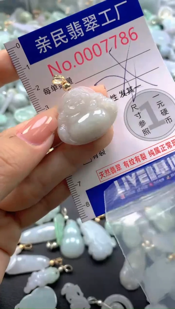 颈饰未镶嵌翡翠7786