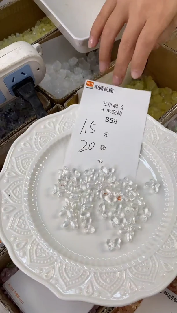 琉璃陶瓷合金B58