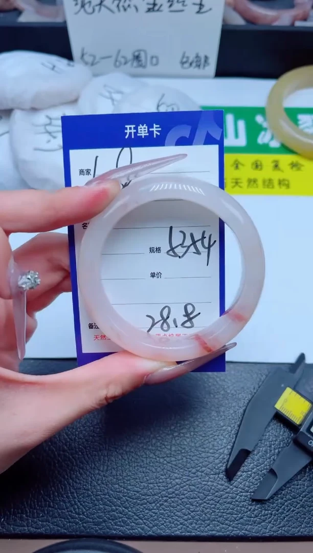 未镶嵌手镯石英质玉118-54