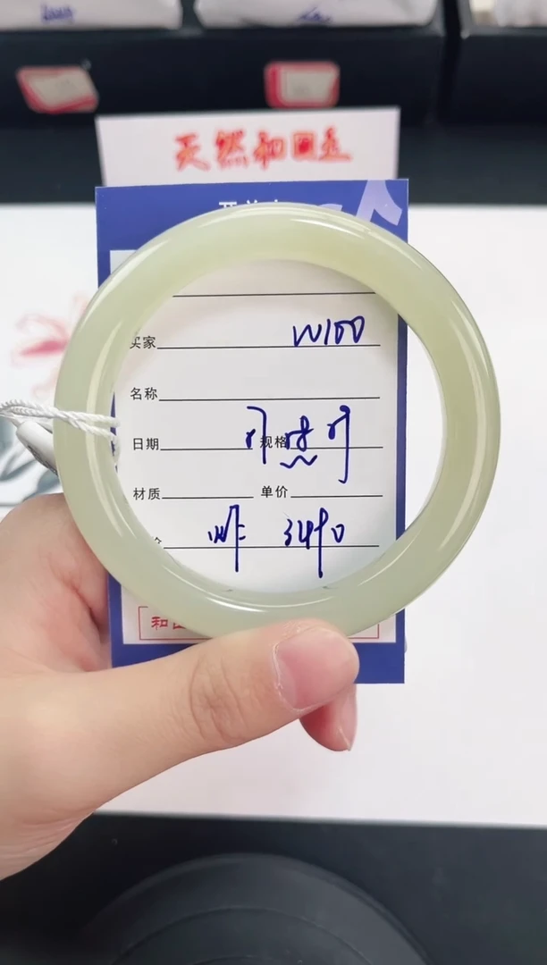 未镶嵌手镯和田玉100岚钻微色差T6