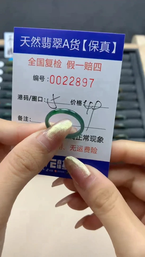 【闪购商品】翡翠戒指未镶嵌翡翠戒指未镶嵌天然翡翠22897