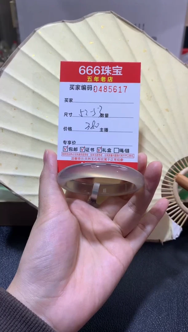 【闪购商品】玛瑙/玉髓手镯未镶嵌0485617
