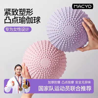【升级凸点按摩】排腹压揉腹瑜伽球盆底肌训练加厚防爆普拉提小球
