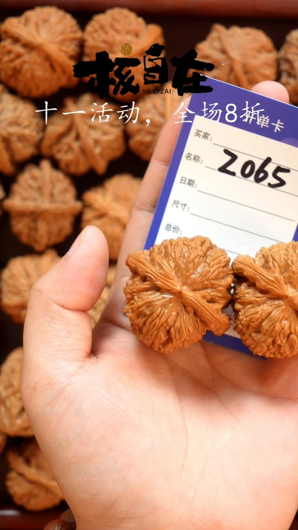把件文玩核桃肉*065 白狮子
