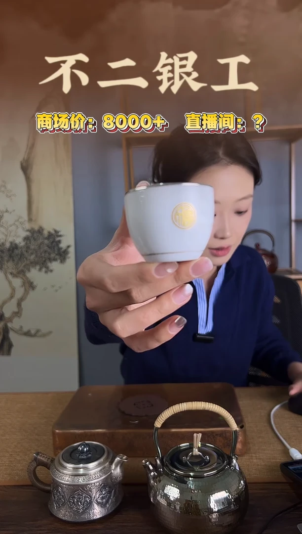 不二银工福字瓷包银主人杯