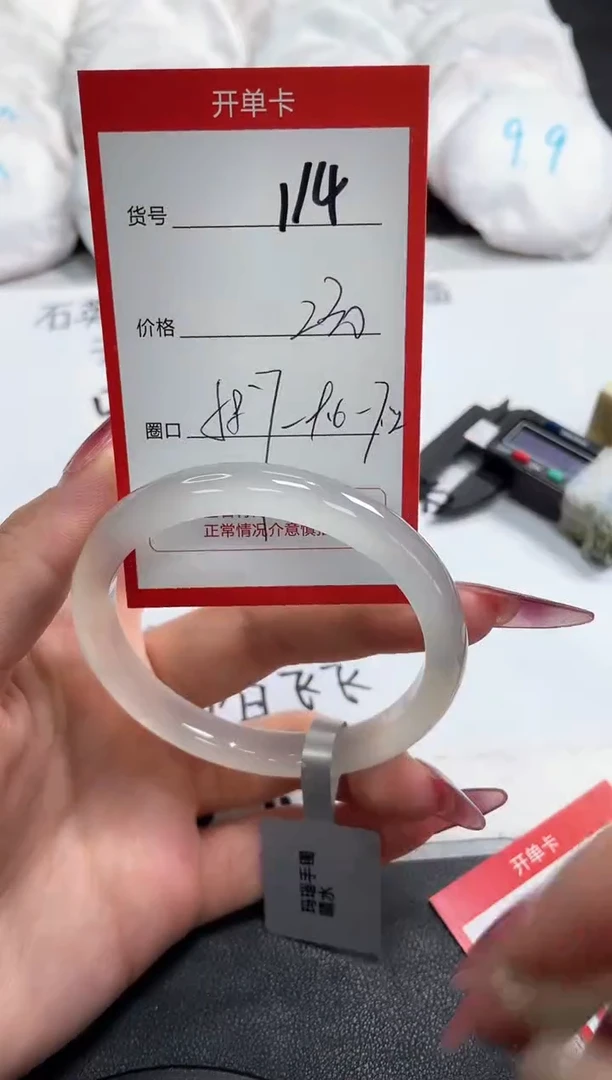 【闪购商品】玛瑙/玉髓手镯未镶嵌114