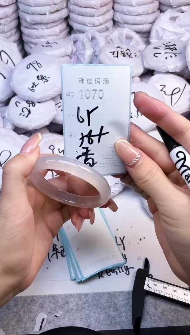 手镯玛瑙/玉髓未镶嵌1070