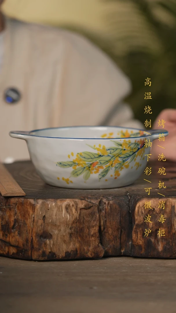 瓷片景德镇高温釉下彩可微波烤箱洗碗机