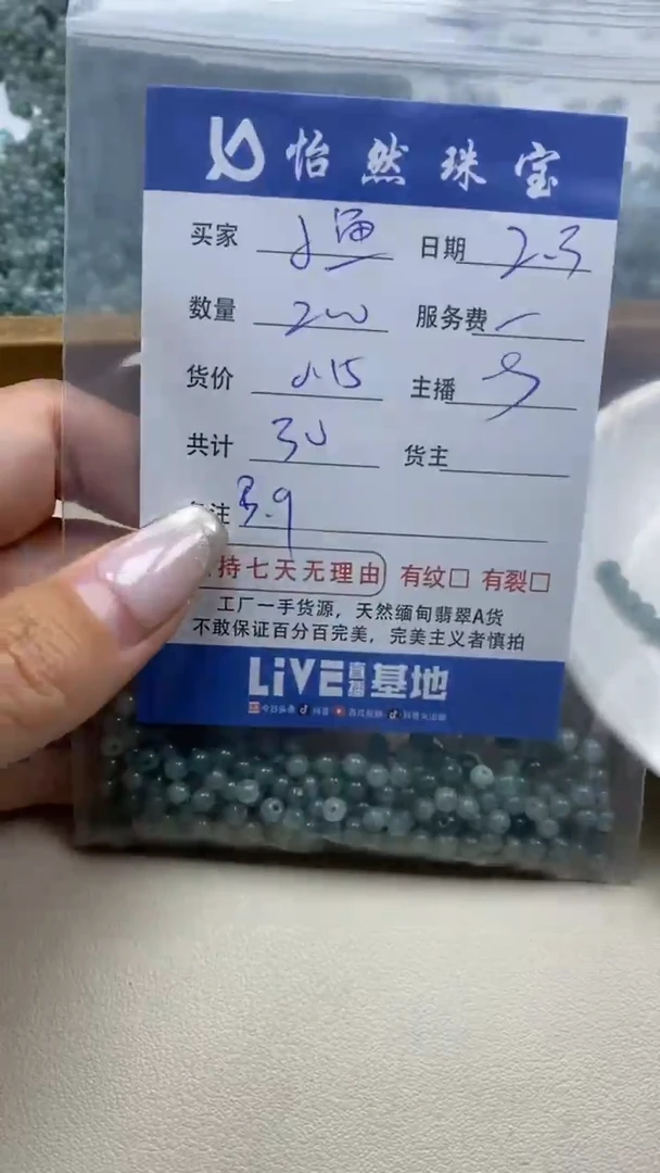 【闪购商品】翡翠手链未镶嵌小鱼  卡3.9（200/0.15）