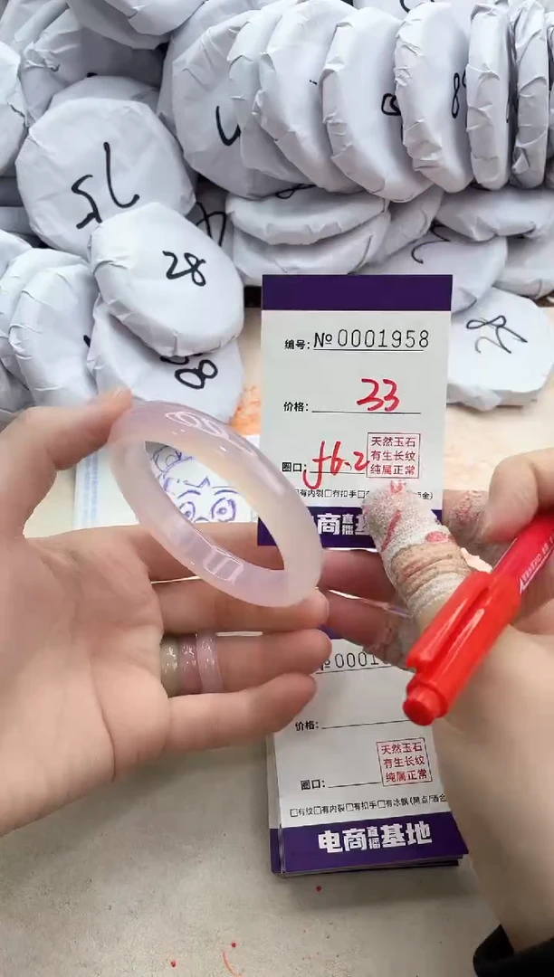 【闪购商品】玛瑙/玉髓手镯未镶嵌1958