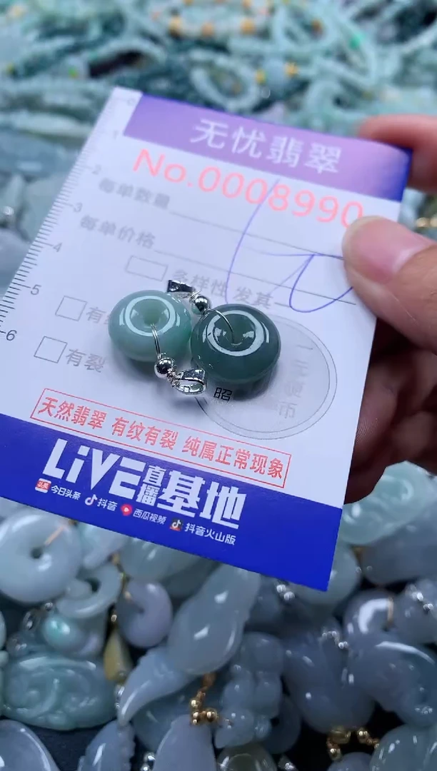 翡翠未镶嵌吊坠(不含链)8990