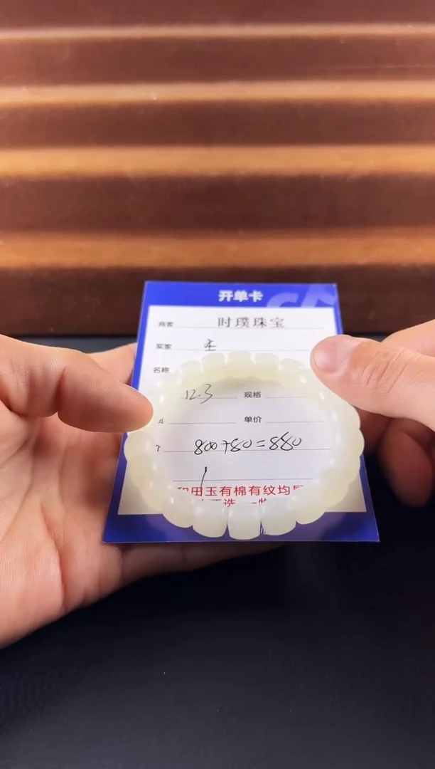 未镶嵌和田玉挂件生****品手串