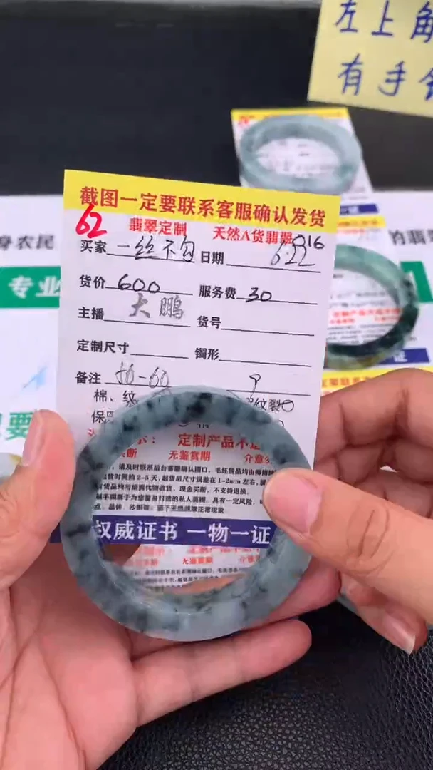 定制翡翠未镶嵌এ****?62#手镯定制链接