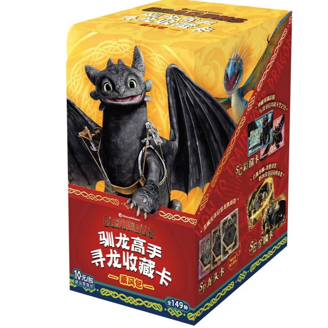 【合集】 驯龙高手寻龙收藏卡无牙仔正版授权潮玩卡牌盲盒