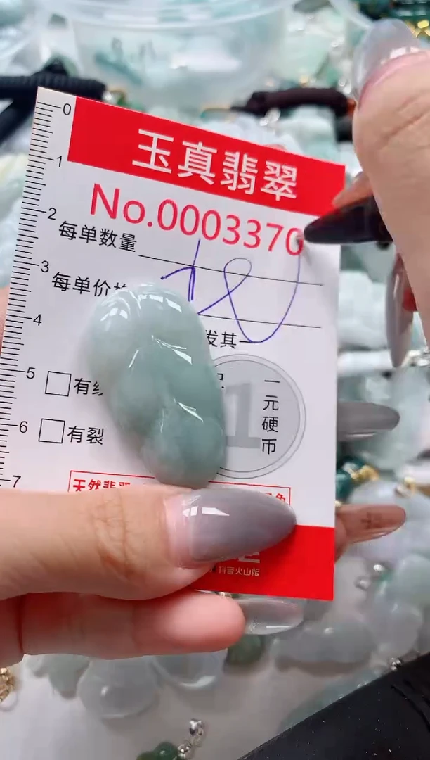 吊坠(不含链)未镶嵌翡翠3370