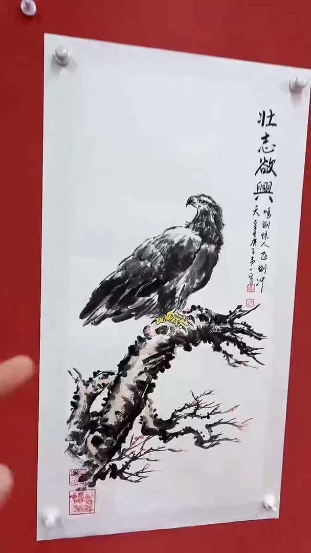 国画壮志裕兴