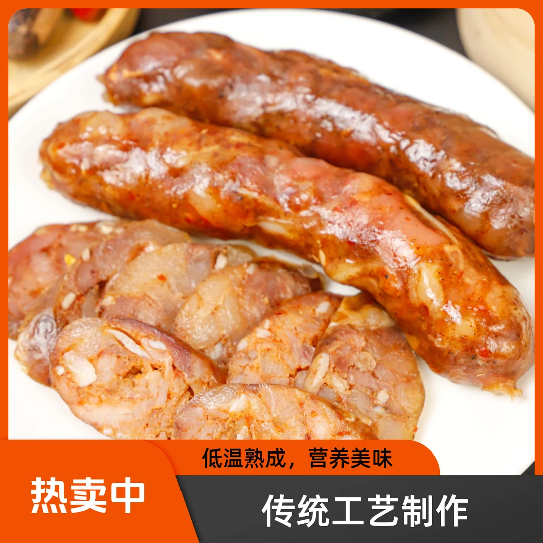 【0添加】山东特色川味风干肠500g/袋