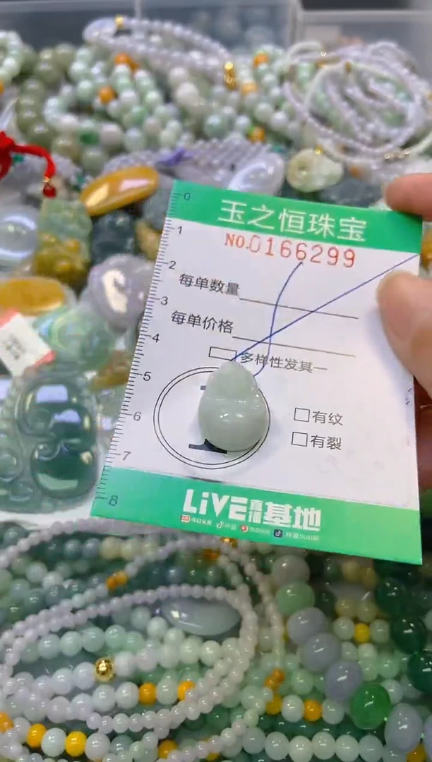 颈饰未镶嵌翡翠闪购0166299