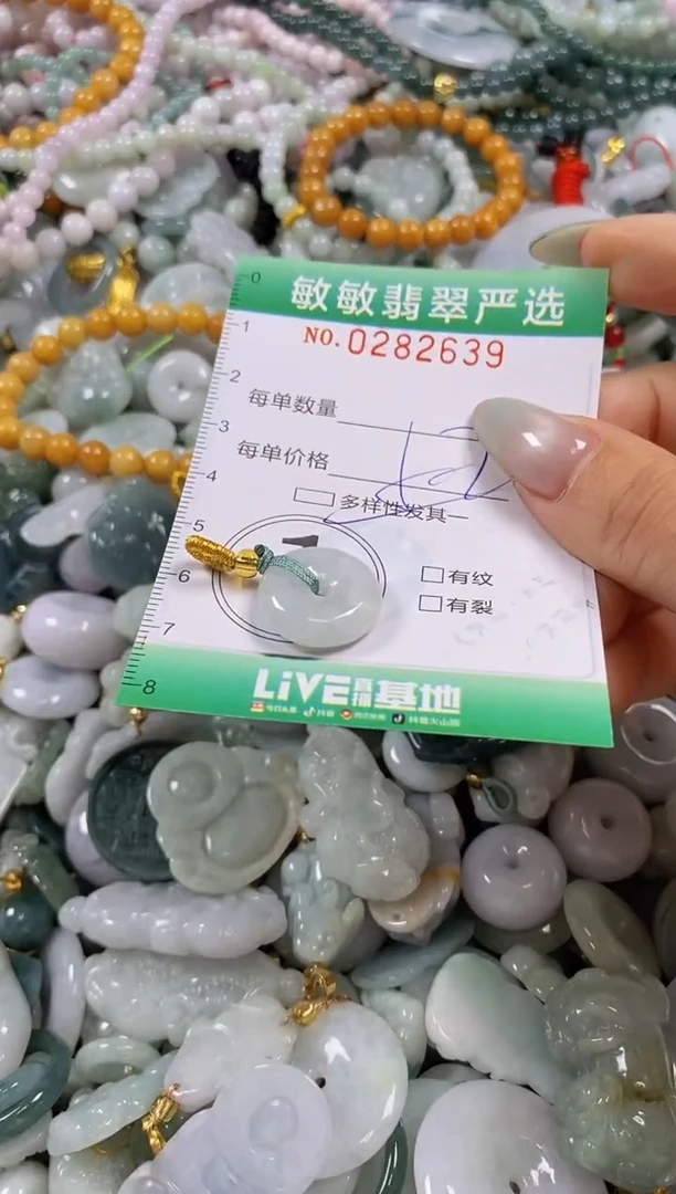 翡翠未镶嵌颈饰闪购0282639多样性发其一