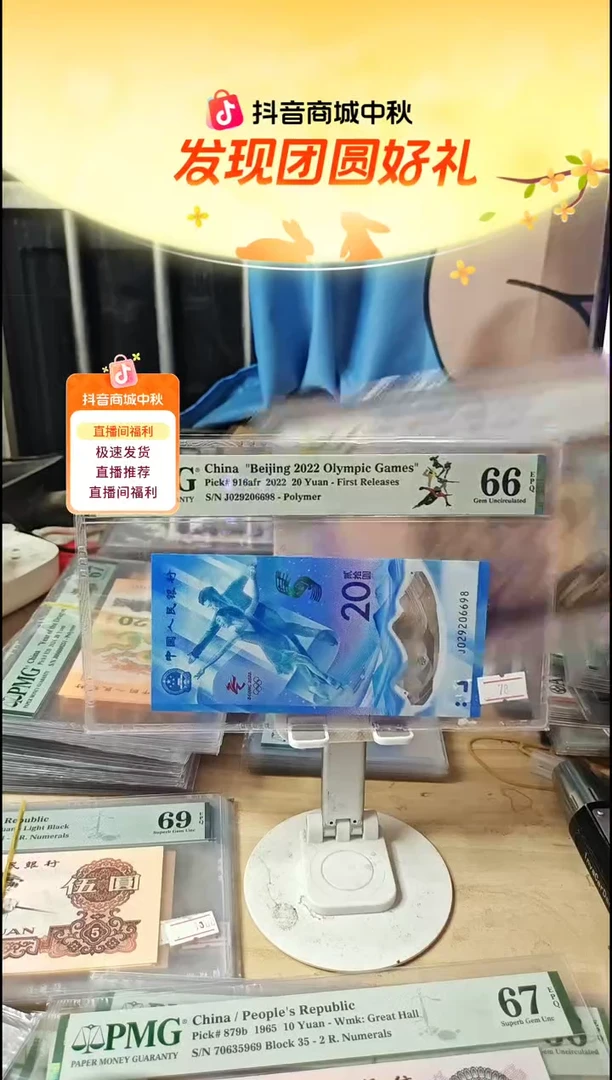 冬奥66分029206698龙珠号