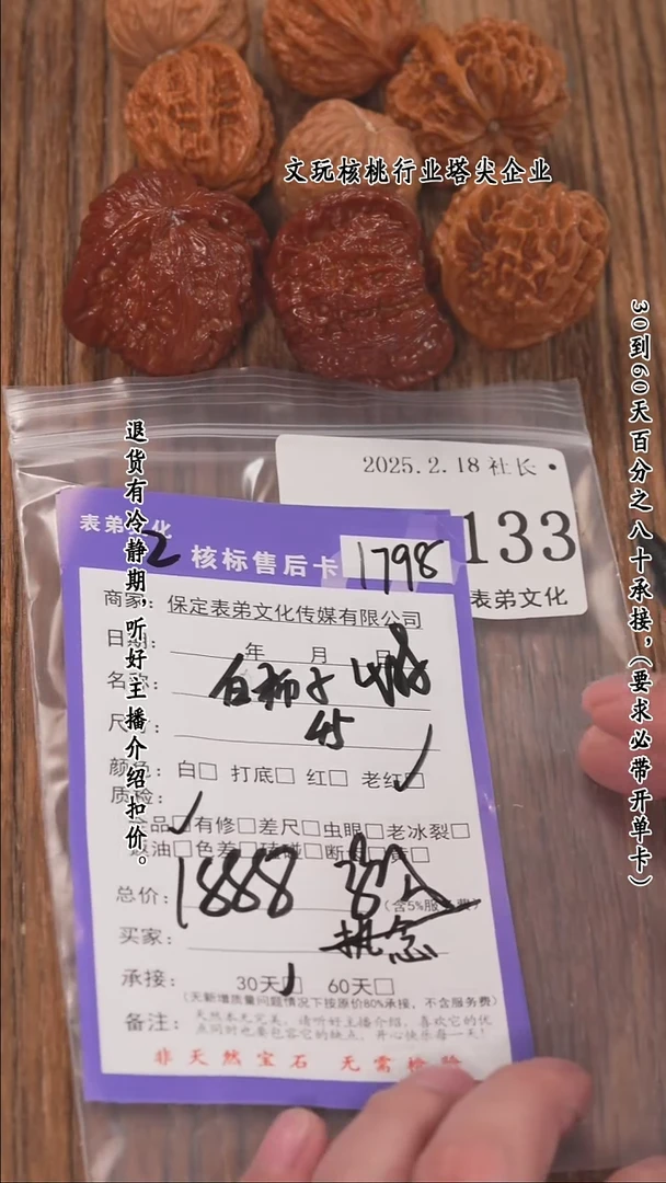 【闪购商品】文玩核桃把件133白狮子等4对