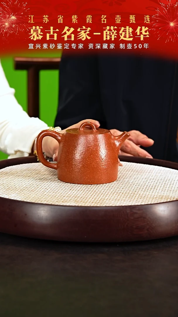 茶壶紫砂薛建华紫砂作品