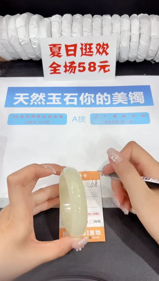 未镶嵌手镯石英质玉68-59.2