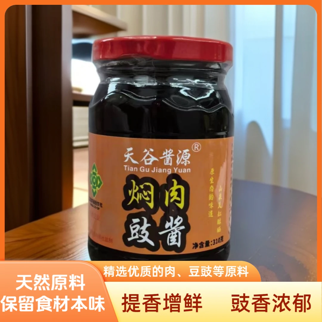 焖肉豉酱提香增鲜豉香浓郁超下饭百搭蒸炒拌