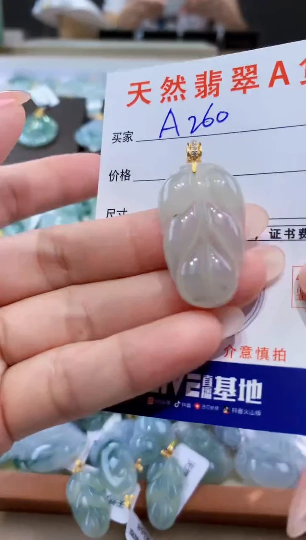 颈饰未镶嵌翡翠天然翡翠A货挂件