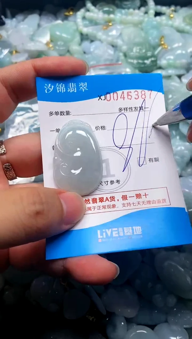 颈饰未镶嵌翡翠闪购商品0046387