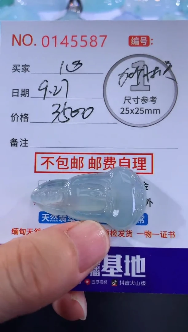 颈饰未镶嵌翡翠心**然！